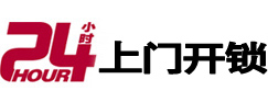 定安市极速锁行 - 定安极速开锁行